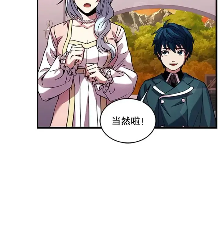 漫画《史诗级枪骑士再临》24.神秘的月之门第48张图
