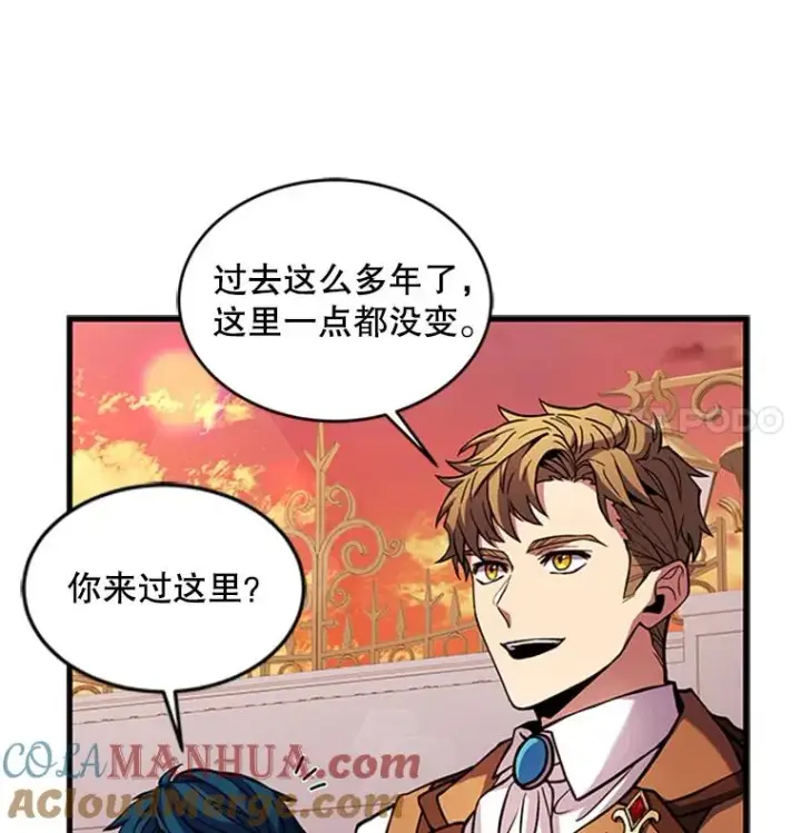 漫画《史诗级枪骑士再临》24.神秘的月之门第49张图