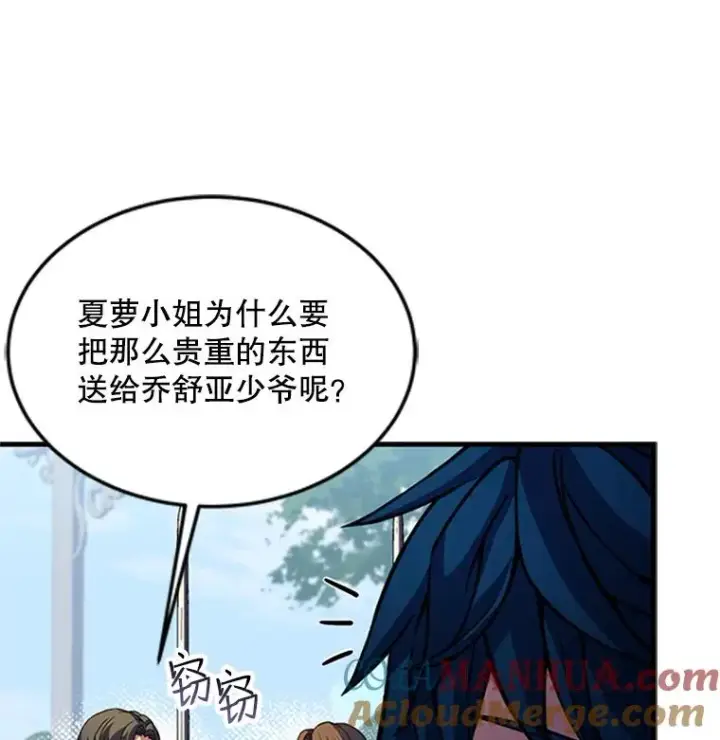 漫画《史诗级枪骑士再临》24.神秘的月之门第5张图