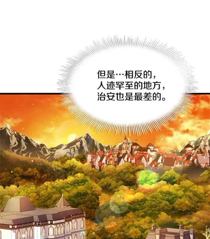 漫画《史诗级枪骑士再临》24.神秘的月之门第59张图
