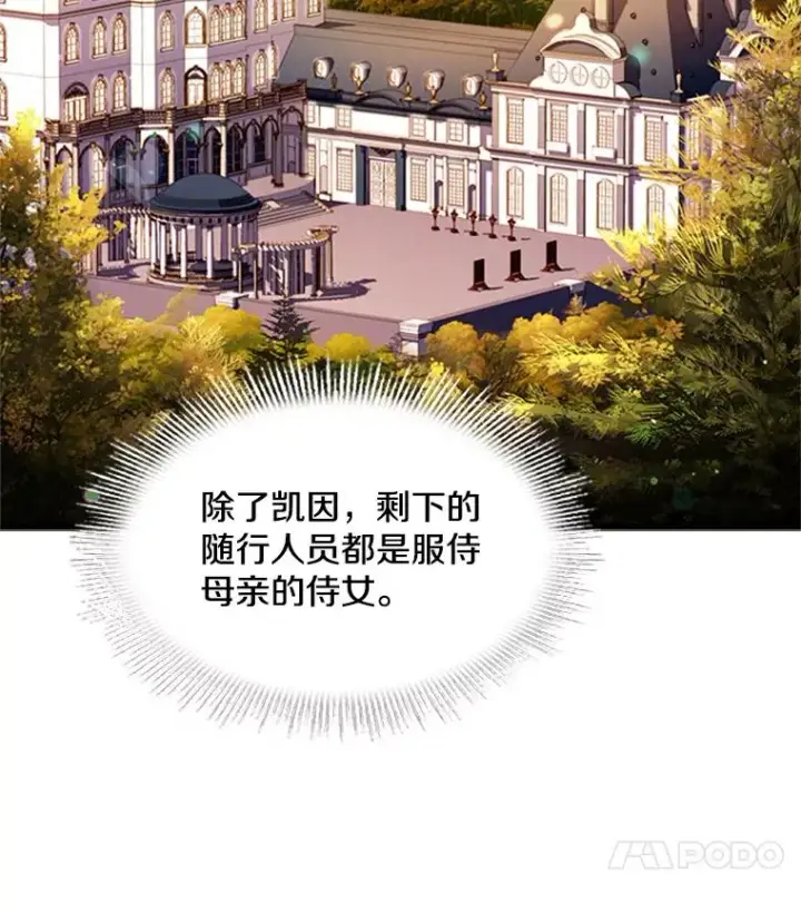 漫画《史诗级枪骑士再临》24.神秘的月之门第60张图