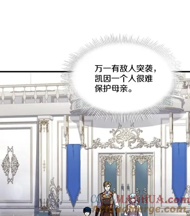 漫画《史诗级枪骑士再临》24.神秘的月之门第61张图