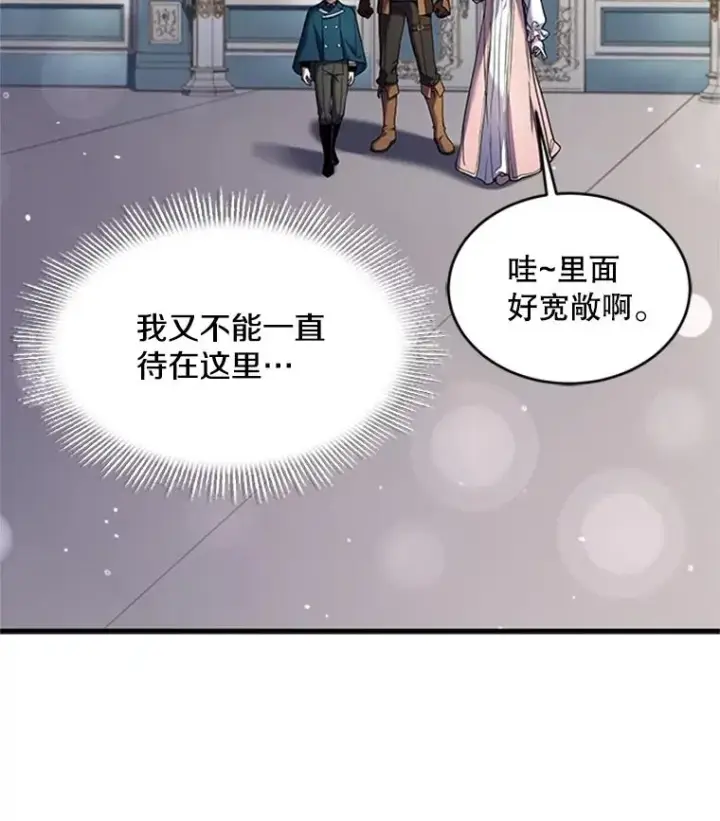 漫画《史诗级枪骑士再临》24.神秘的月之门第62张图