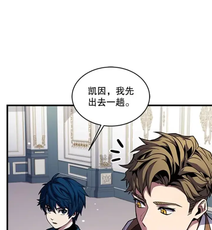 漫画《史诗级枪骑士再临》24.神秘的月之门第63张图