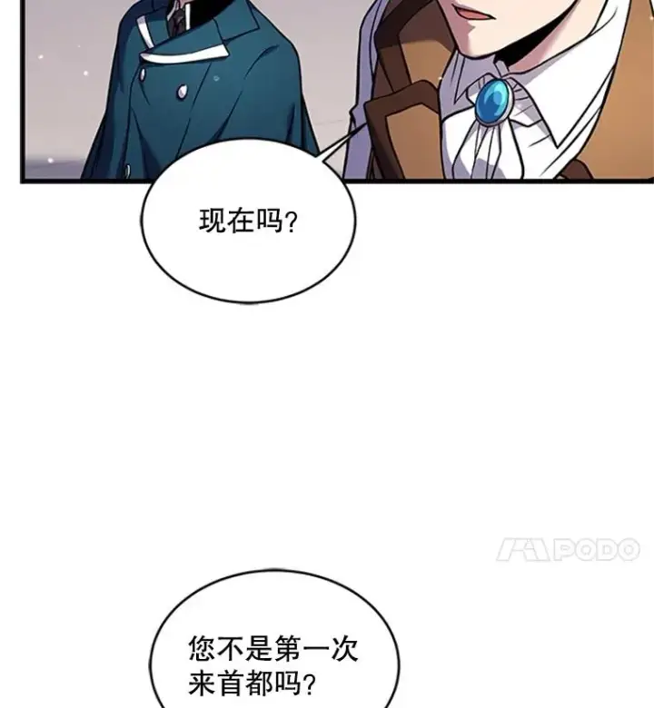 漫画《史诗级枪骑士再临》24.神秘的月之门第64张图