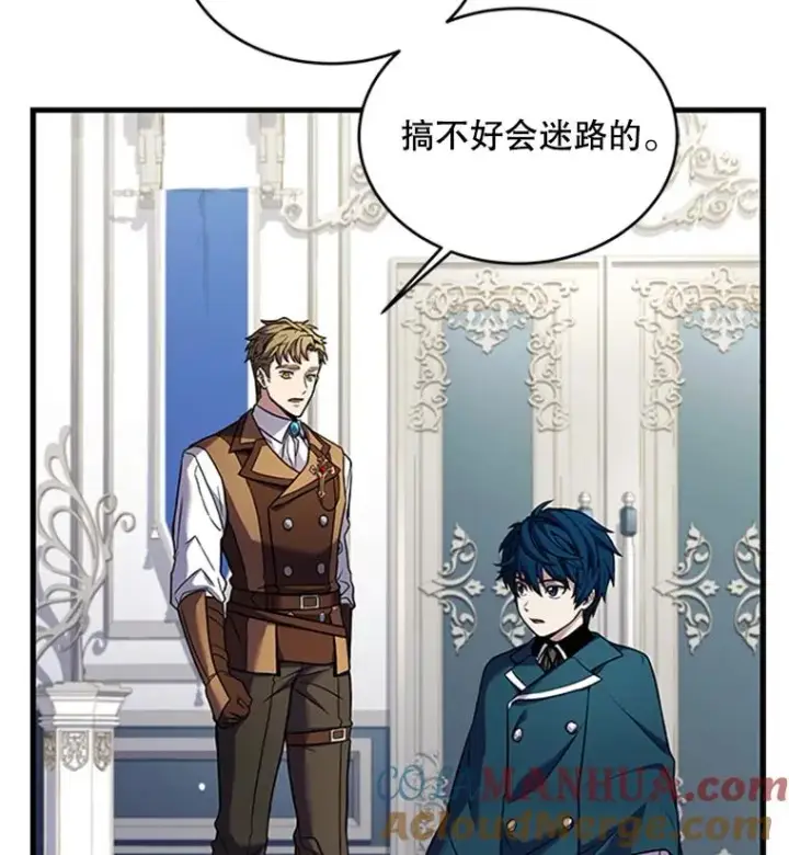 漫画《史诗级枪骑士再临》24.神秘的月之门第65张图