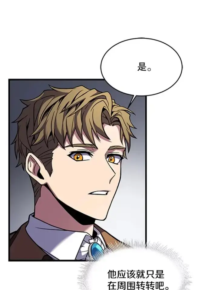 漫画《史诗级枪骑士再临》24.神秘的月之门第67张图