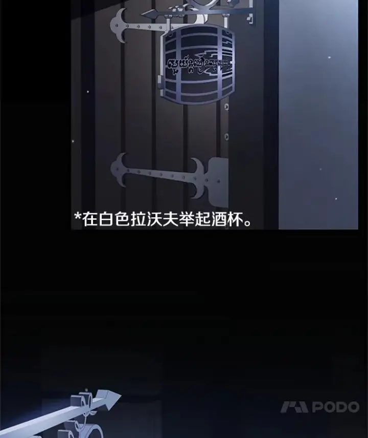 漫画《史诗级枪骑士再临》24.神秘的月之门第71张图