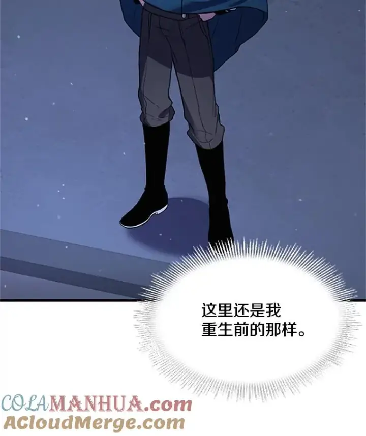 漫画《史诗级枪骑士再临》24.神秘的月之门第73张图