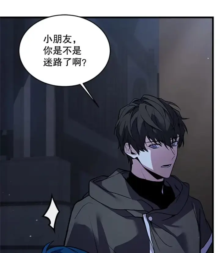 漫画《史诗级枪骑士再临》24.神秘的月之门第76张图