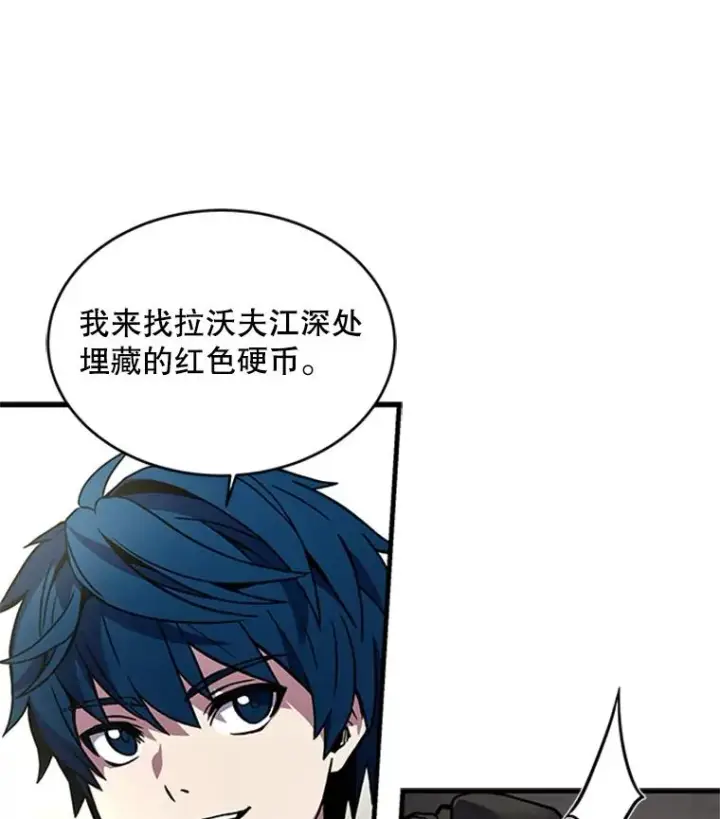 漫画《史诗级枪骑士再临》24.神秘的月之门第78张图