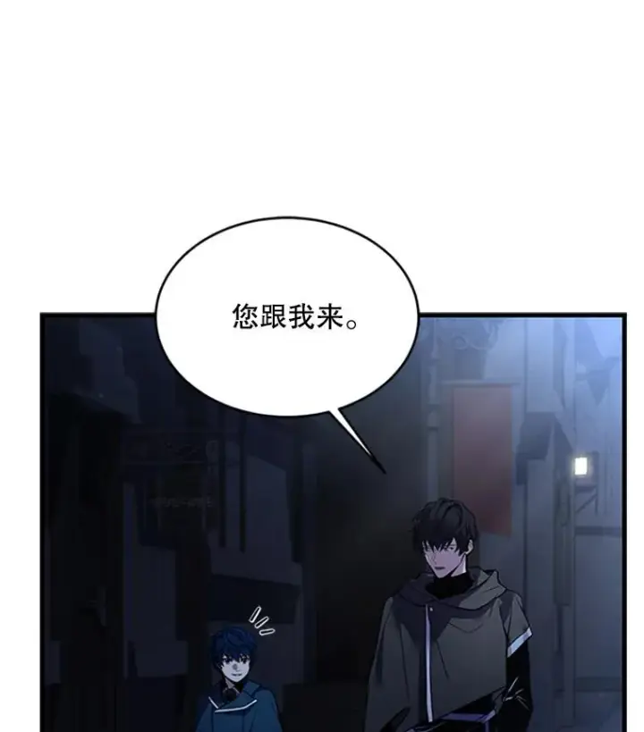 漫画《史诗级枪骑士再临》24.神秘的月之门第80张图