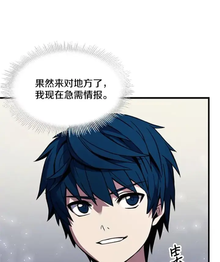 漫画《史诗级枪骑士再临》24.神秘的月之门第82张图