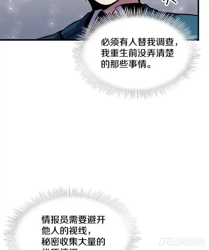 漫画《史诗级枪骑士再临》24.神秘的月之门第83张图