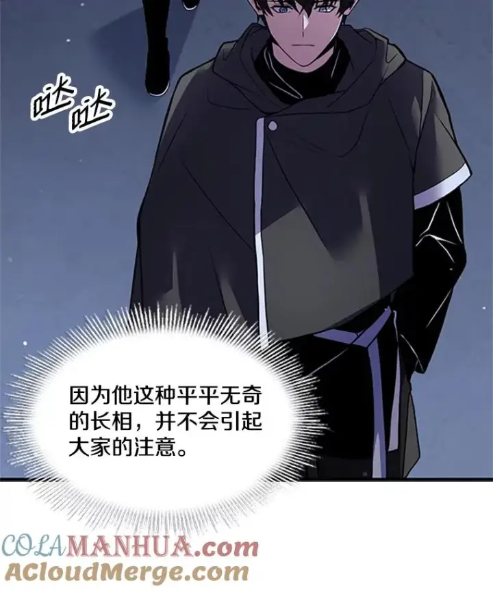 漫画《史诗级枪骑士再临》24.神秘的月之门第85张图