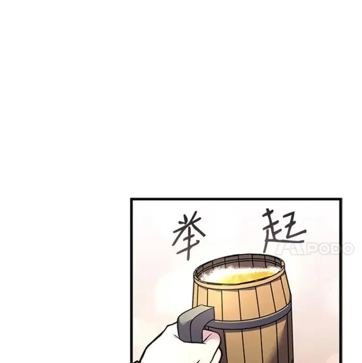 漫画《史诗级枪骑士再临》24.神秘的月之门第86张图