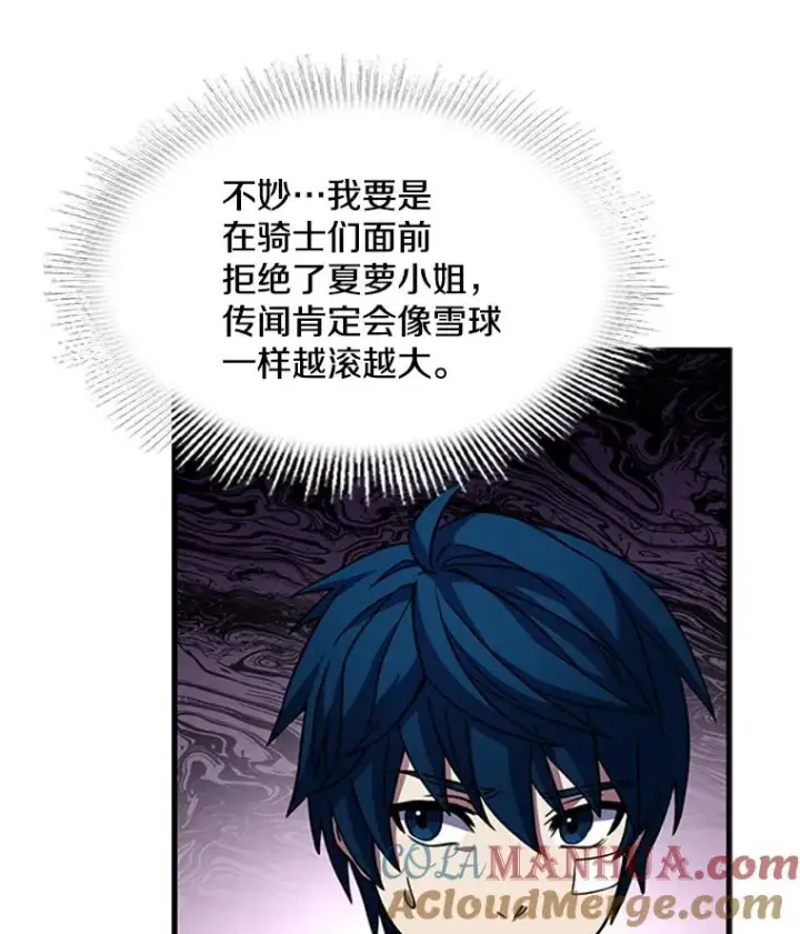 漫画《史诗级枪骑士再临》24.神秘的月之门第9张图