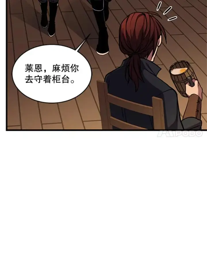漫画《史诗级枪骑士再临》24.神秘的月之门第90张图
