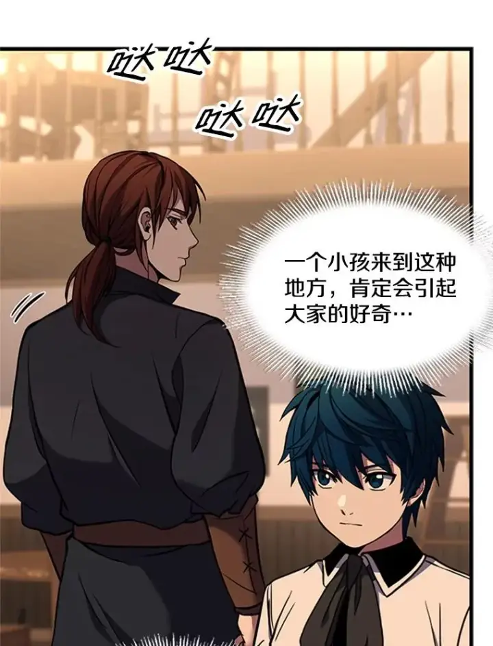 漫画《史诗级枪骑士再临》24.神秘的月之门第91张图