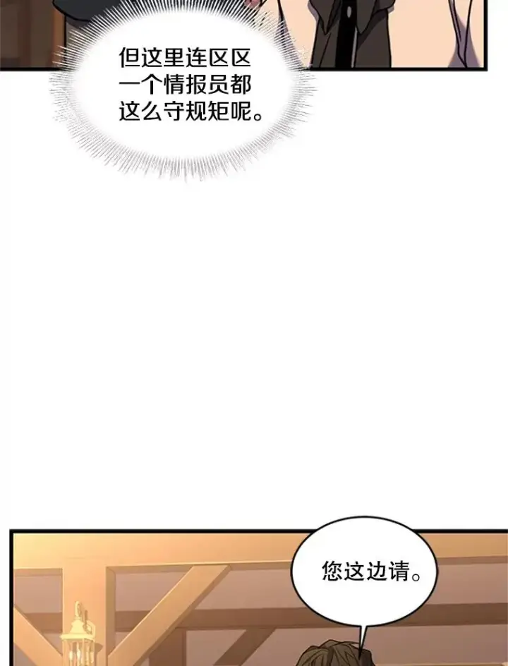 漫画《史诗级枪骑士再临》24.神秘的月之门第92张图