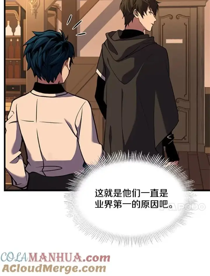 漫画《史诗级枪骑士再临》24.神秘的月之门第93张图