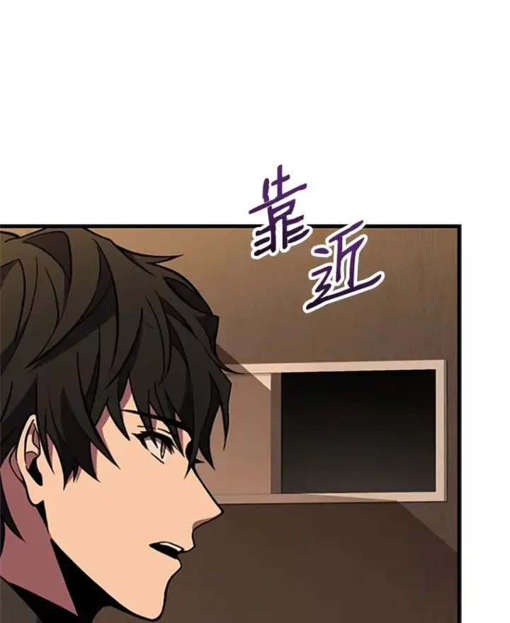 漫画《史诗级枪骑士再临》24.神秘的月之门第94张图