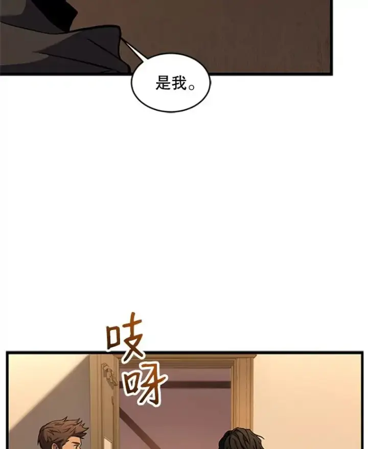 漫画《史诗级枪骑士再临》24.神秘的月之门第95张图