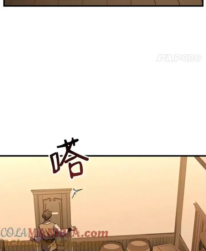 漫画《史诗级枪骑士再临》24.神秘的月之门第97张图