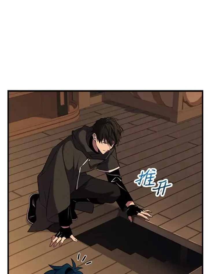 漫画《史诗级枪骑士再临》24.神秘的月之门第99张图