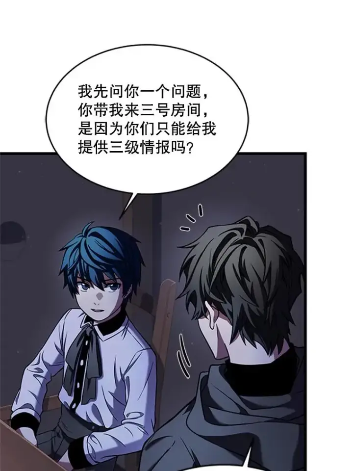 漫画《史诗级枪骑士再临》25.寻找传家宝第10张图