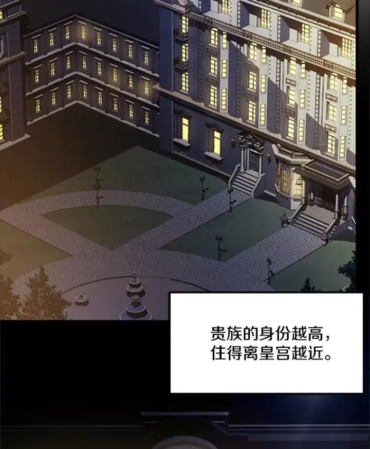 漫画《史诗级枪骑士再临》25.寻找传家宝第100张图