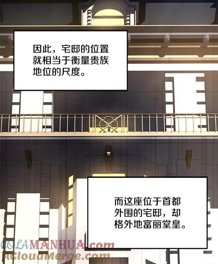 漫画《史诗级枪骑士再临》25.寻找传家宝第101张图