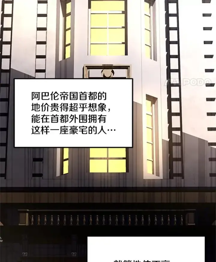 漫画《史诗级枪骑士再临》25.寻找传家宝第102张图