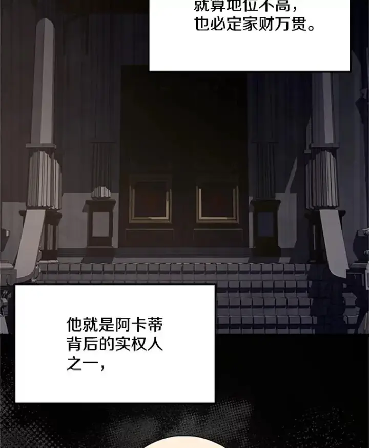 漫画《史诗级枪骑士再临》25.寻找传家宝第103张图