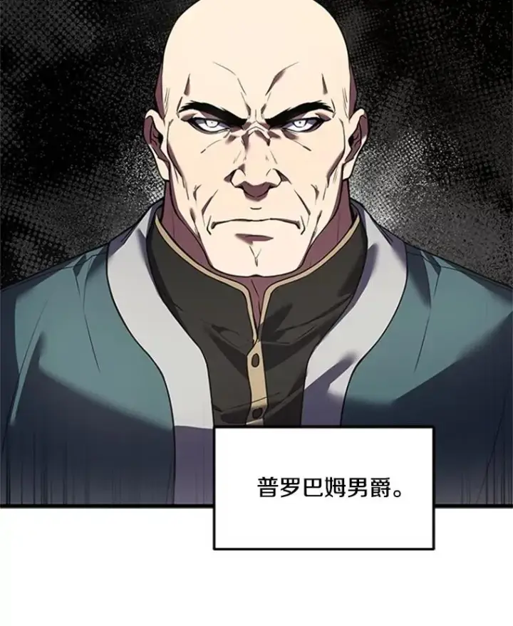 漫画《史诗级枪骑士再临》25.寻找传家宝第104张图