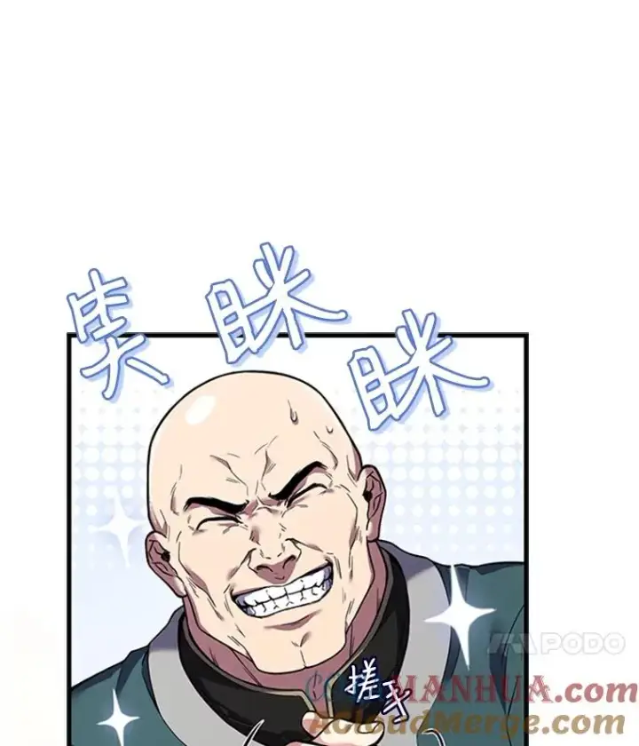 漫画《史诗级枪骑士再临》25.寻找传家宝第105张图