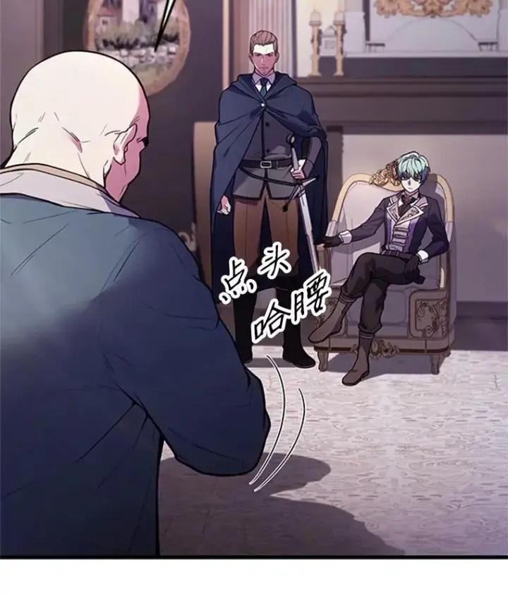漫画《史诗级枪骑士再临》25.寻找传家宝第107张图