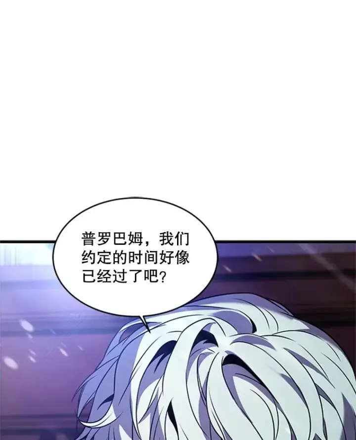漫画《史诗级枪骑士再临》25.寻找传家宝第108张图