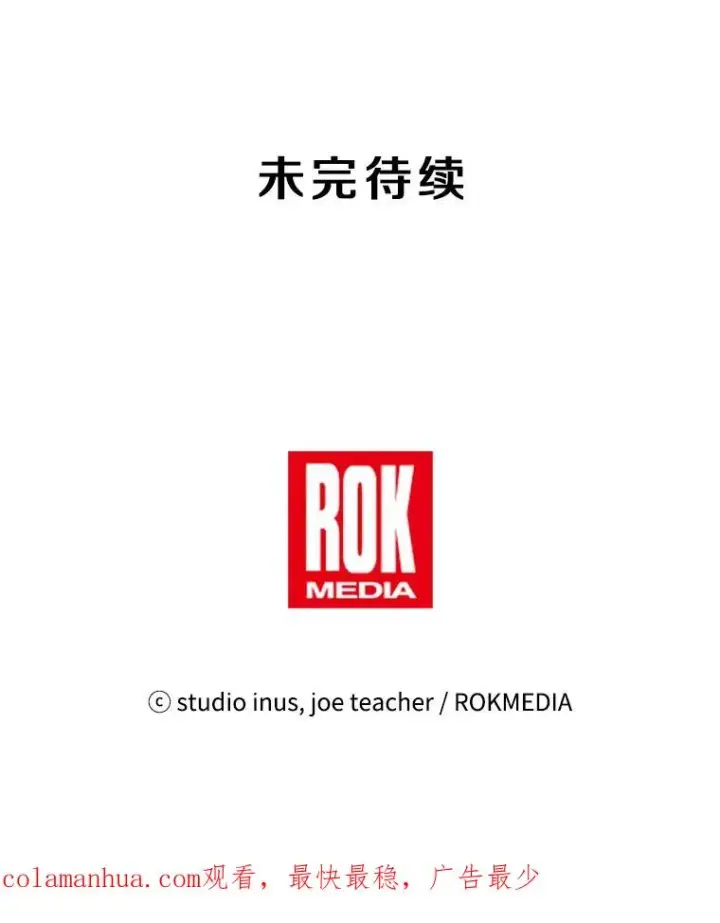 漫画《史诗级枪骑士再临》25.寻找传家宝第110张图