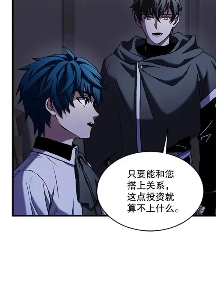 漫画《史诗级枪骑士再临》25.寻找传家宝第12张图
