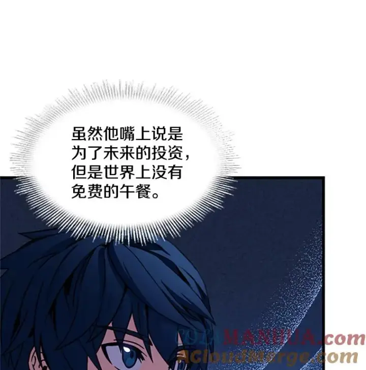 漫画《史诗级枪骑士再临》25.寻找传家宝第13张图