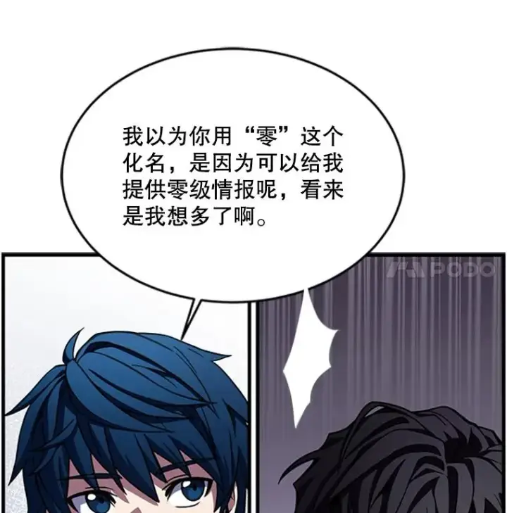漫画《史诗级枪骑士再临》25.寻找传家宝第15张图