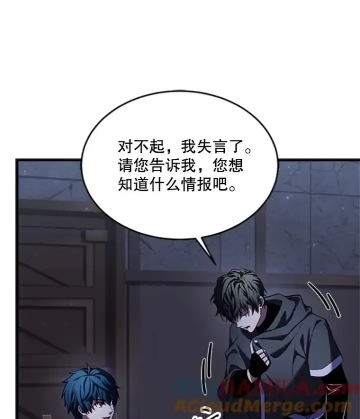 漫画《史诗级枪骑士再临》25.寻找传家宝第17张图
