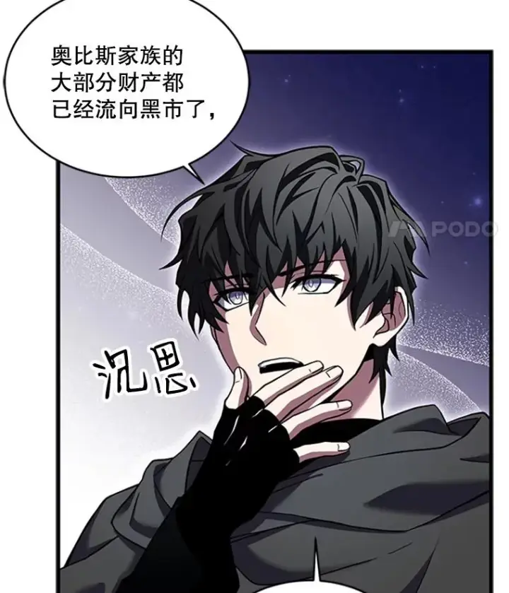 漫画《史诗级枪骑士再临》25.寻找传家宝第19张图