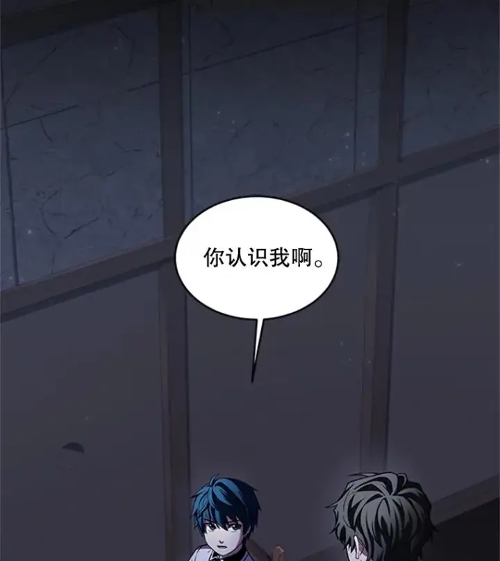漫画《史诗级枪骑士再临》25.寻找传家宝第2张图