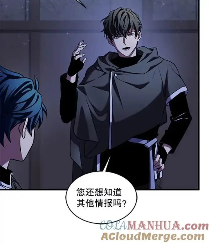 漫画《史诗级枪骑士再临》25.寻找传家宝第21张图