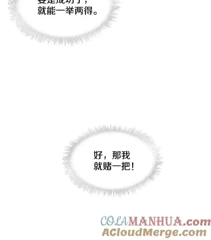 漫画《史诗级枪骑士再临》25.寻找传家宝第25张图