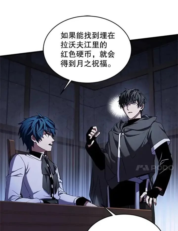 漫画《史诗级枪骑士再临》25.寻找传家宝第26张图