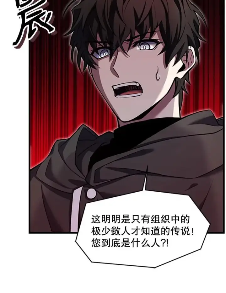 漫画《史诗级枪骑士再临》25.寻找传家宝第28张图