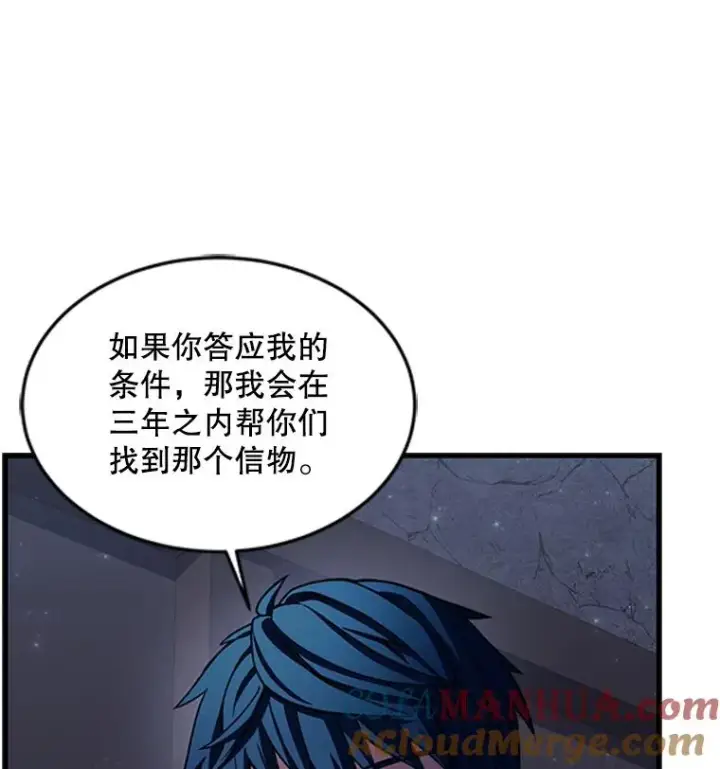 漫画《史诗级枪骑士再临》25.寻找传家宝第29张图